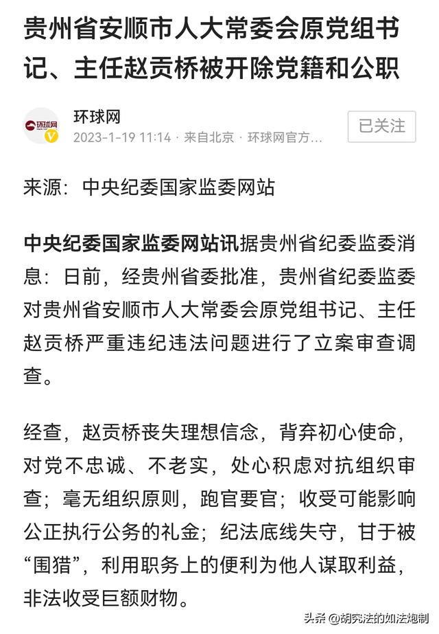 足疗养生馆负责人非法收受巨额财物
