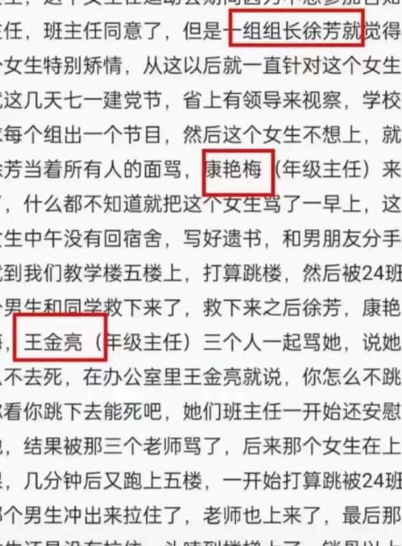 坠楼生还女子回应被调侃“老公失望”