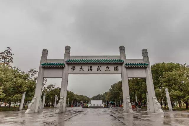 武汉大学校门被淹一米深