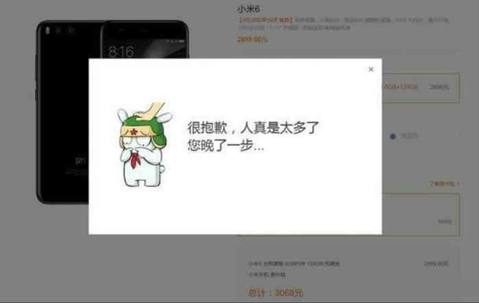小米YU7黄牛万元叫卖"内部名额"