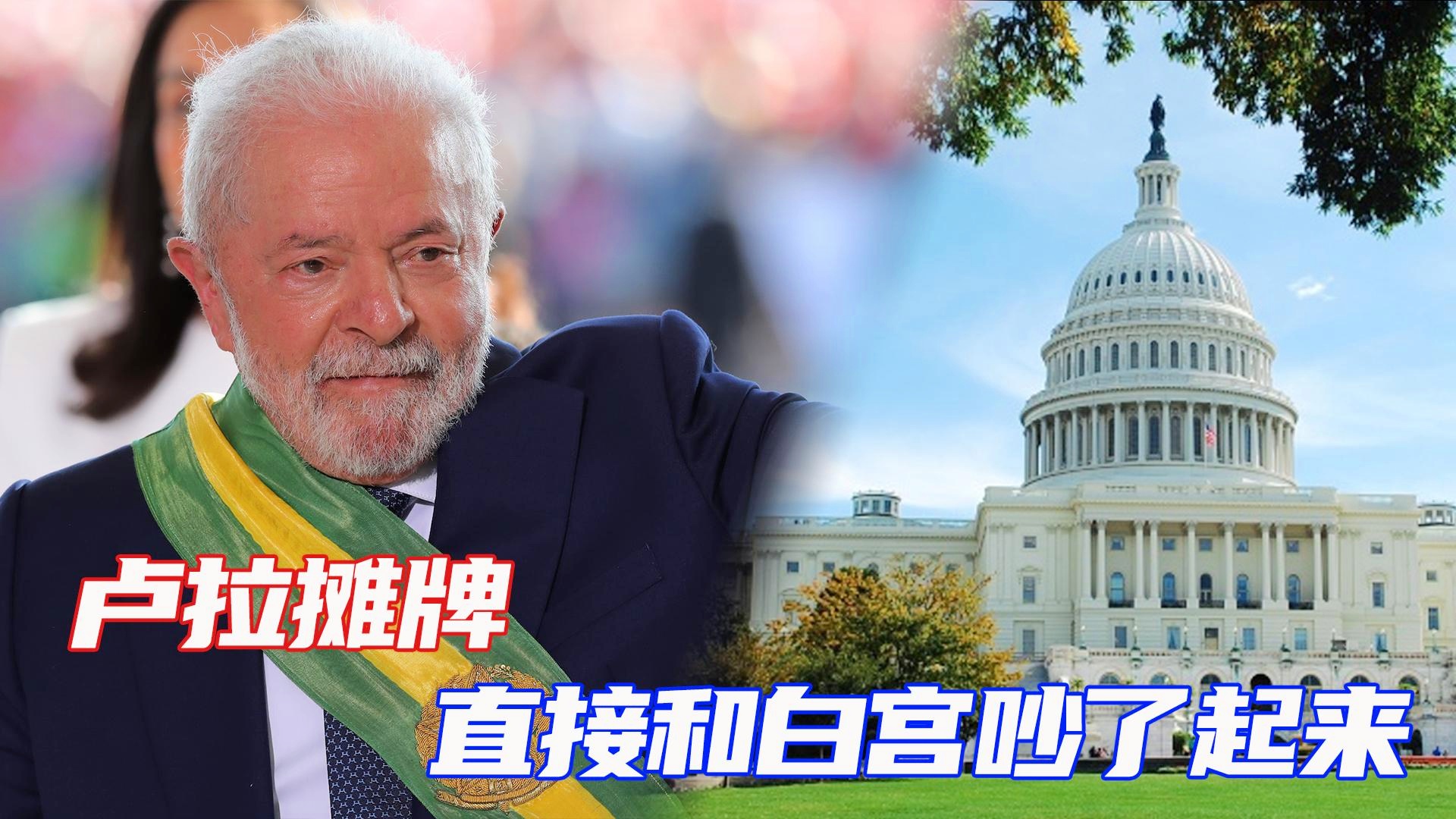 白宫又又又吵起来了