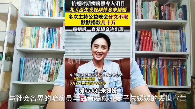 朱媛媛患病后一直希望奇迹出现