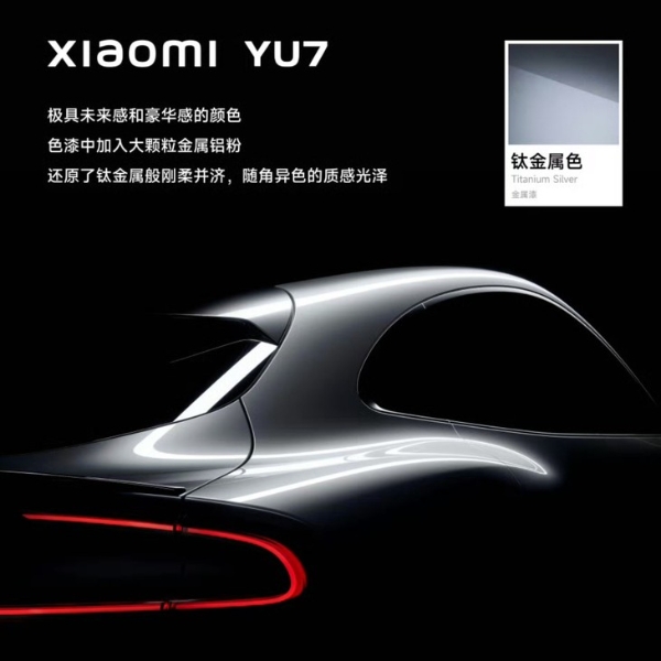 小米YU7定位豪华高性能SUV