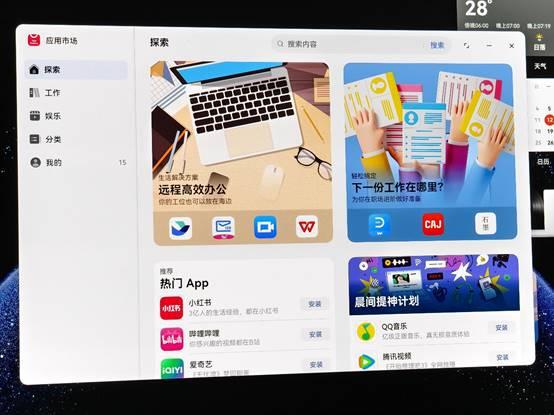 鸿蒙电脑预约超12万