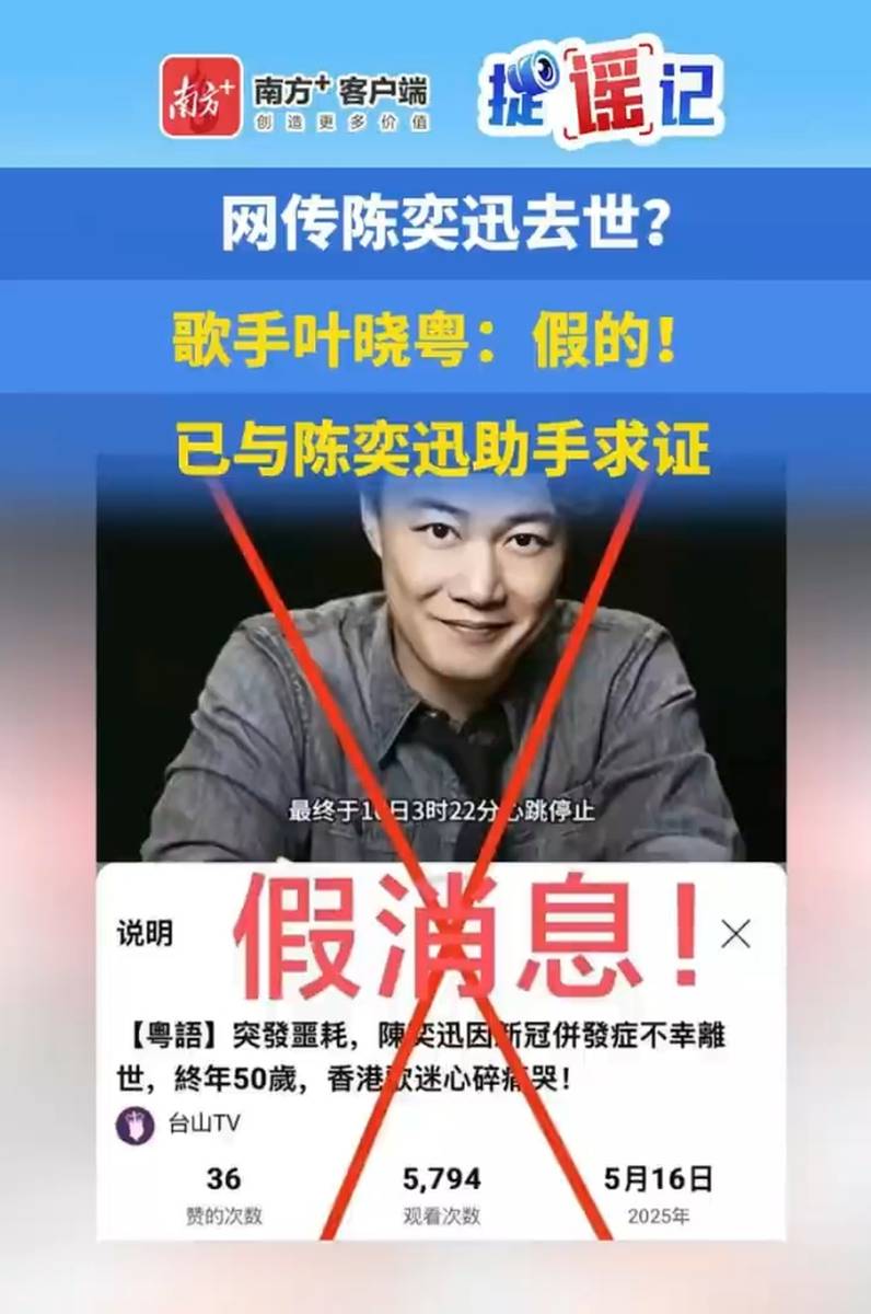 震惊！陈奕迅被传去世后首次露面，真相令人泪目！