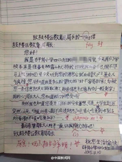 "给小学生回信写错字 厅长发文回应"引热议：教育部门如何应对？