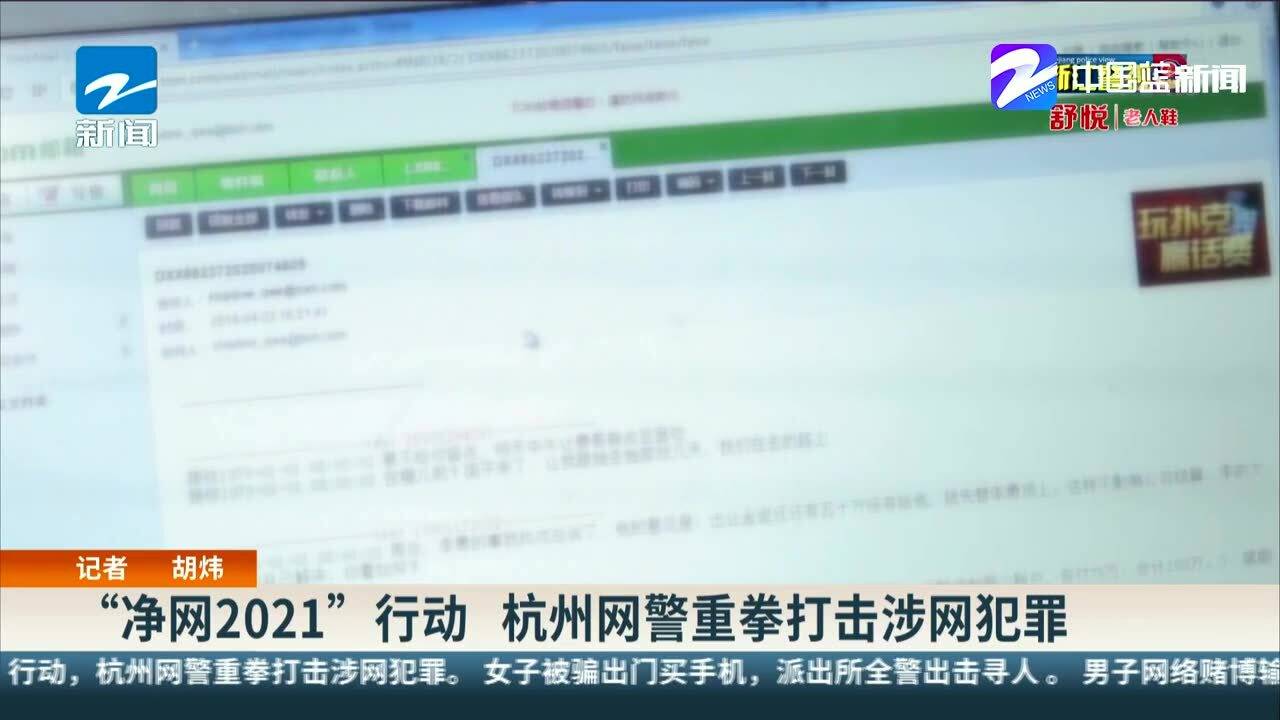 网警重拳打击侵公犯罪！这些行为将被严查，你了解吗？