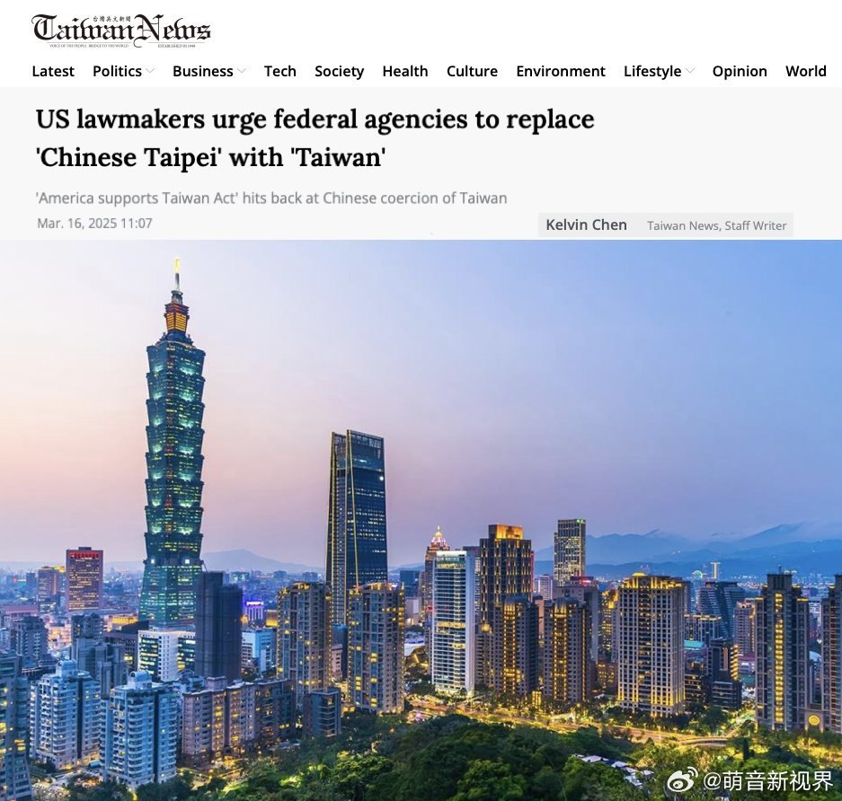 震惊！美议员要求酒店停用“中国台湾”表述，背后暗藏什么玄机？