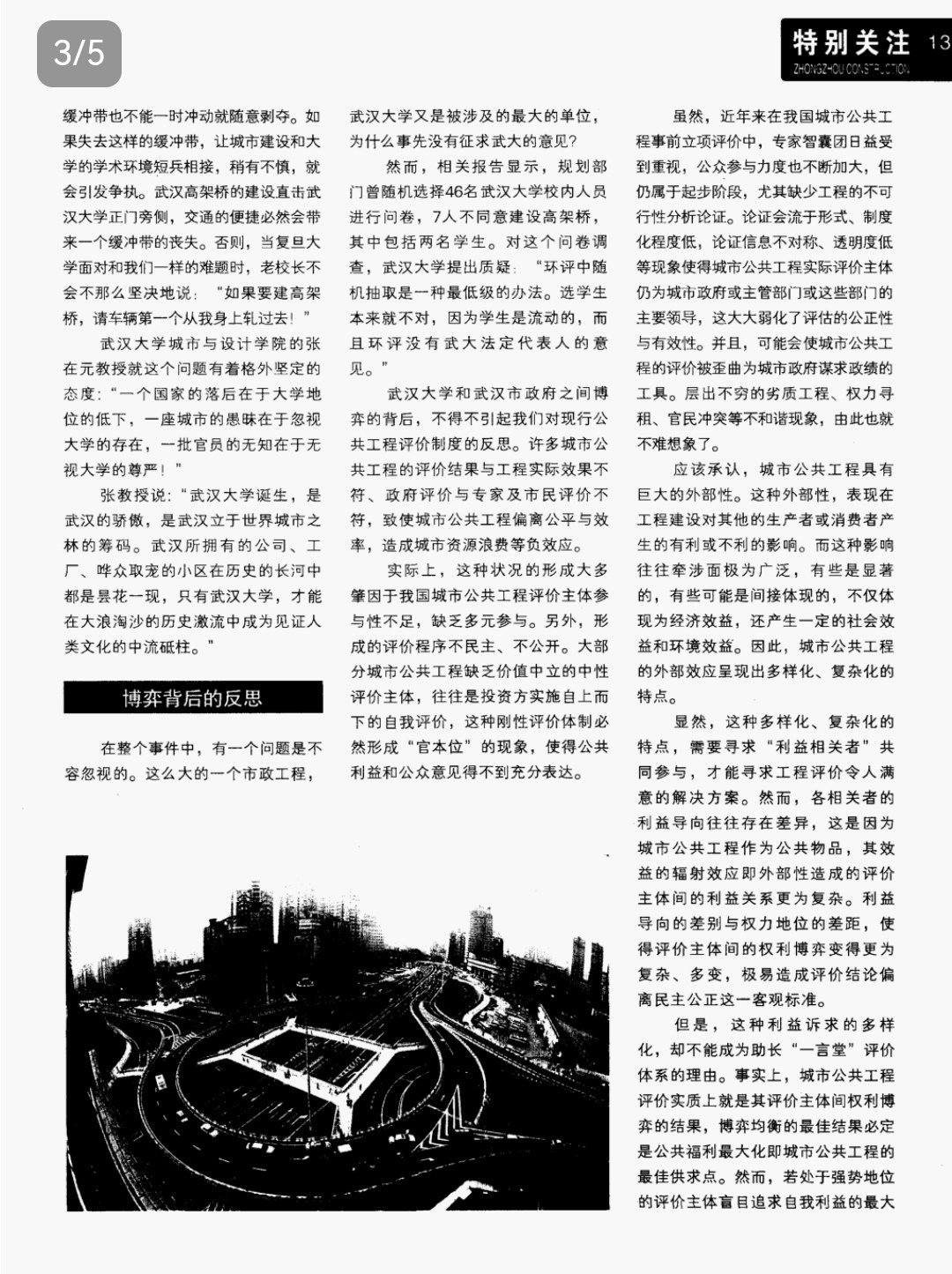 震惊！武汉大学校门被淹，校园变"水城"？最新现场直击！