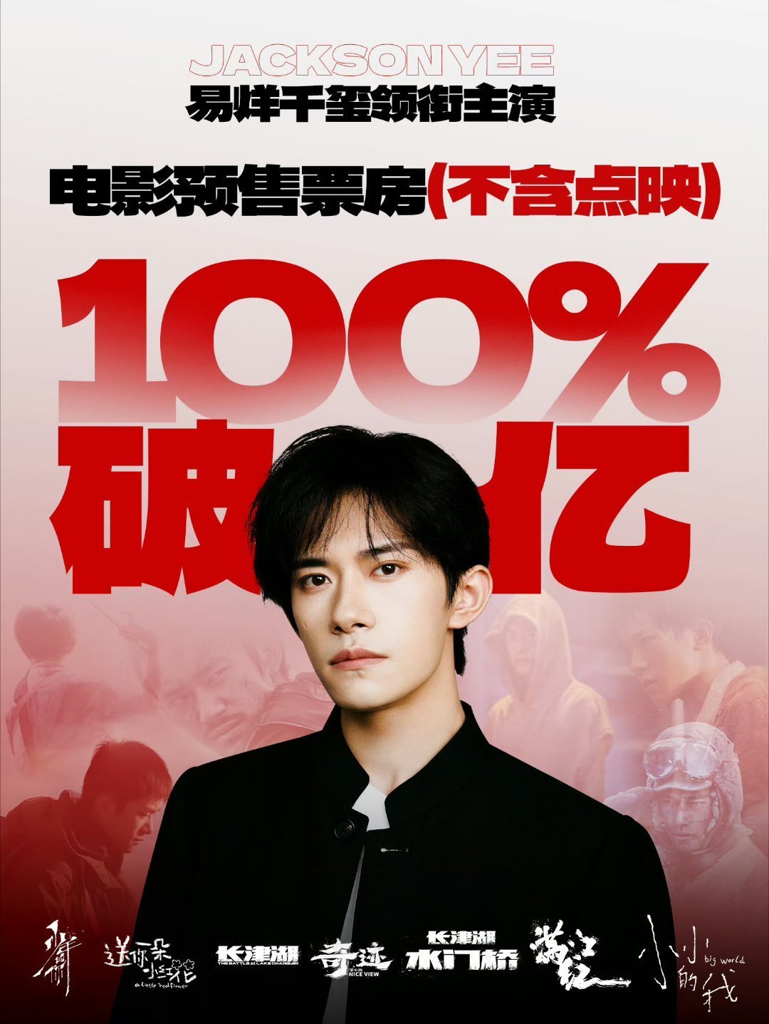震撼！易烊千玺新片戛纳口碑爆了，外媒盛赞"华语电影新标杆"