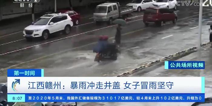 惊险！武汉暴雨街头有车“吃井盖”，市民直呼太危险！