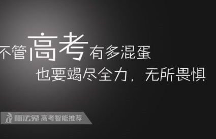 还有15天就高考了！考生和家长必看的终极备战指南
