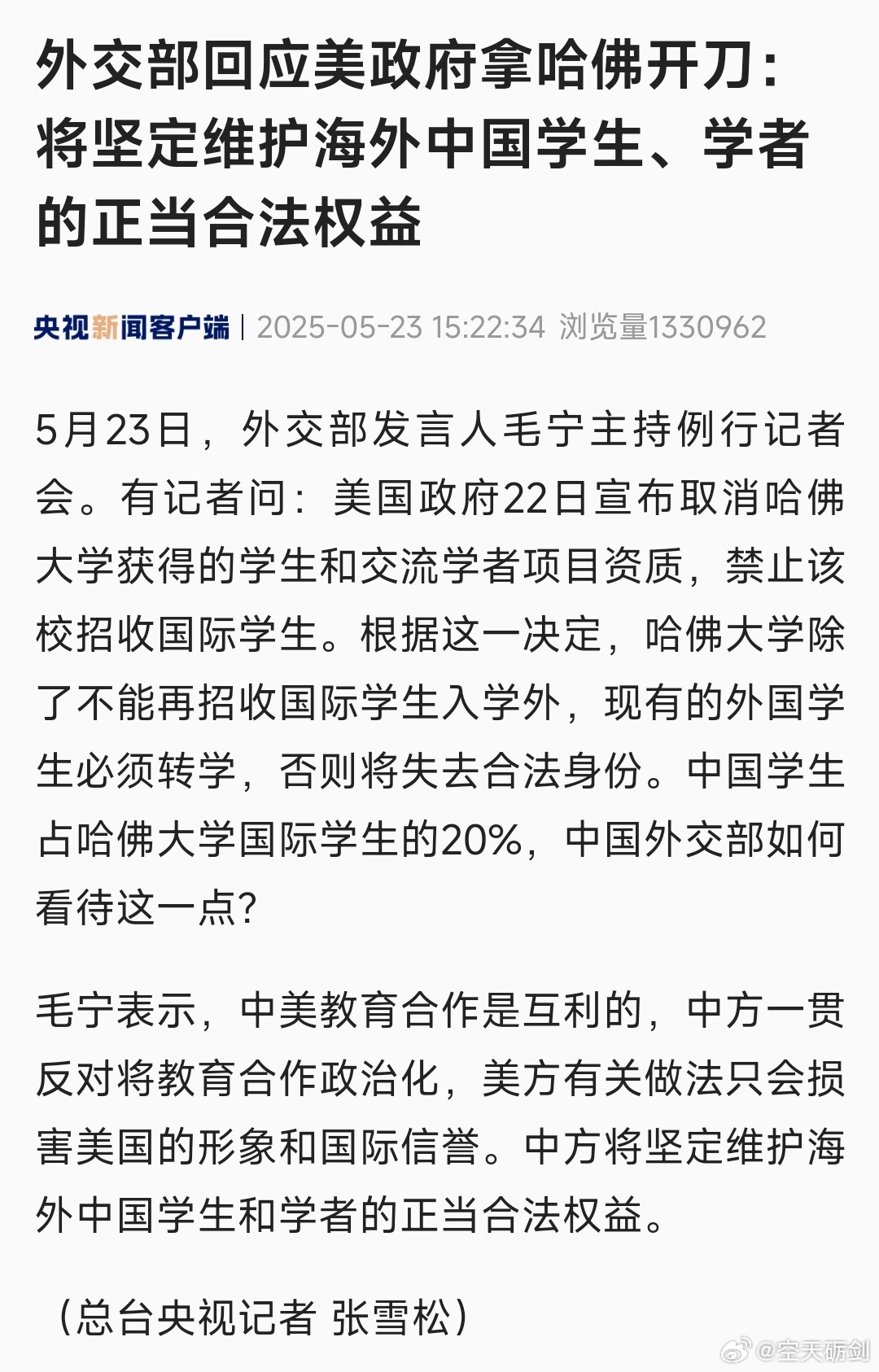 震惊！外交部回应美政府拿哈佛开刀，背后暗藏什么玄机？