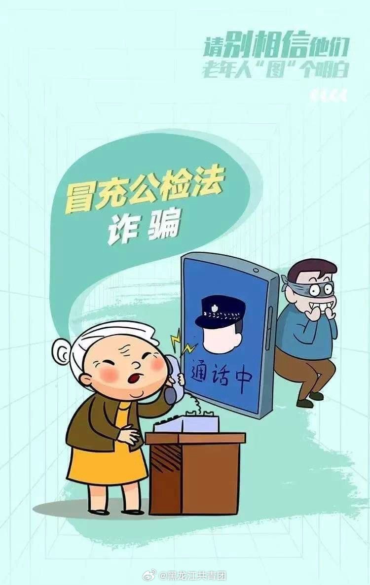 警惕！央视曝光上门免费服务骗局，这些套路让你防不胜防！