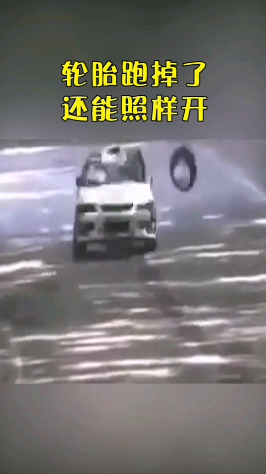 惊险！轮胎都快掉了司机还在继续开，安全意识何在？