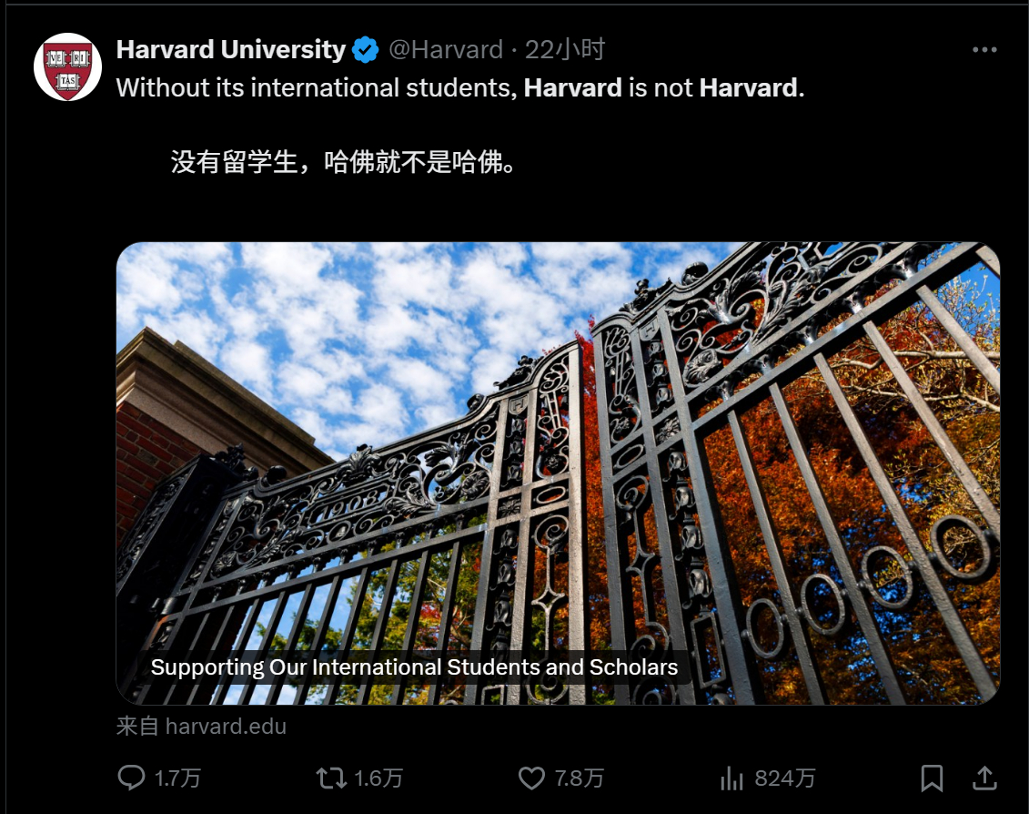 震惊！美国封杀哈佛3天前临时甩锅中国，背后真相令人不寒而栗！