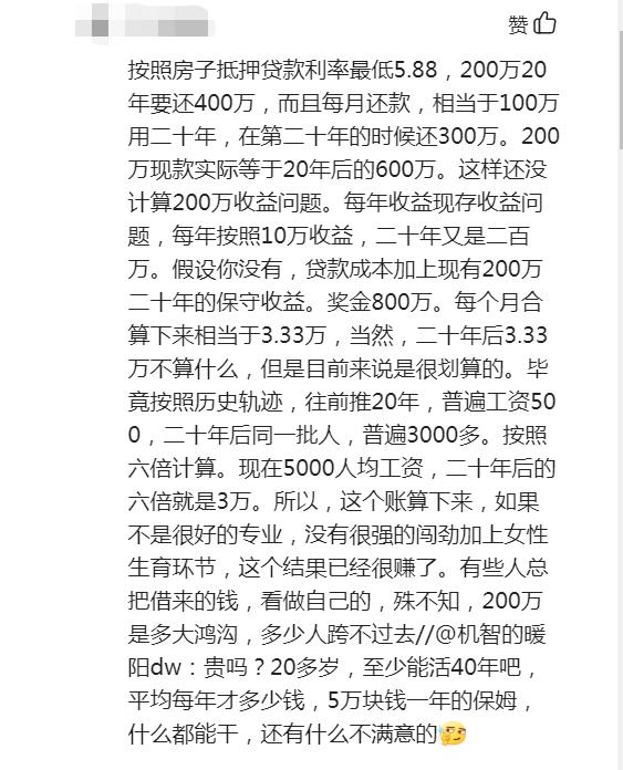 震惊！大学生200元成本干了20亿的项目？揭秘低成本创业神话！