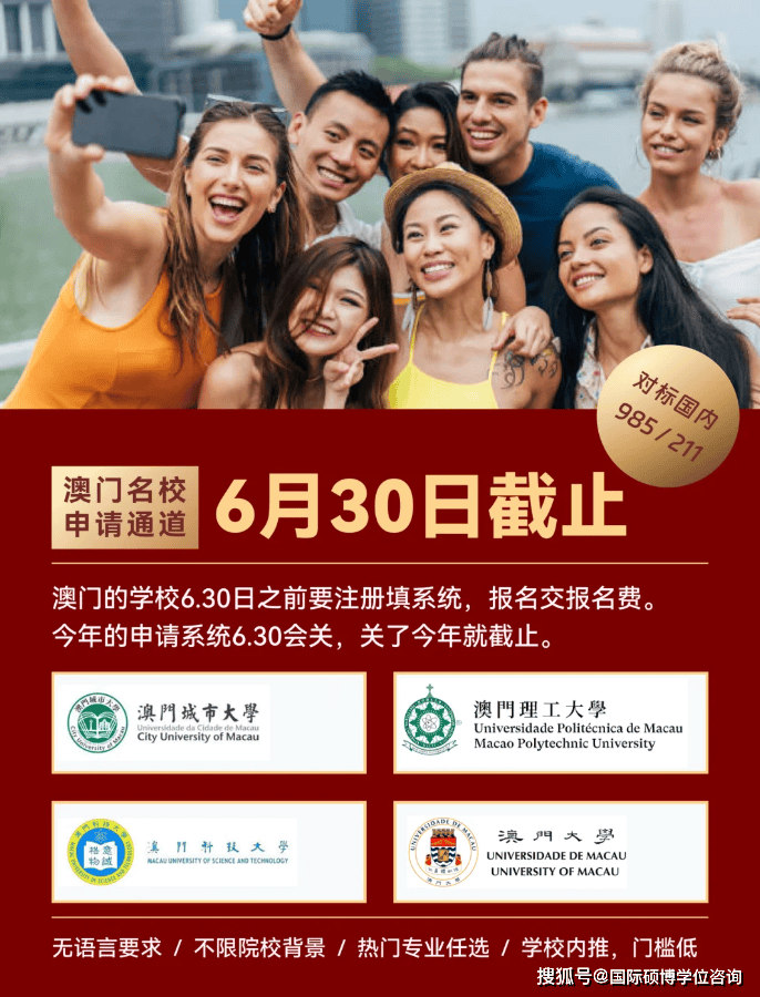 【重磅】澳门高校开始抢人！内地学子如何抓住黄金机遇？