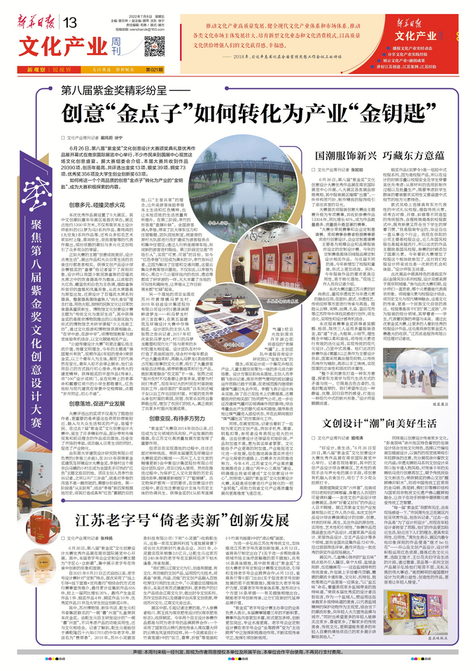 震撼！特色产业创新发展蝶变成“金招牌”背后的秘密，你绝对想不到！