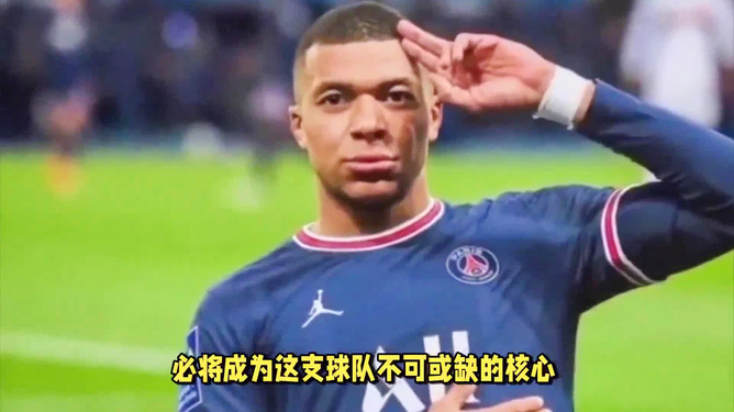 姆巴佩西甲有望夺金靴但无缘夺冠？巨星闪耀却难掩团队遗憾！